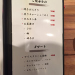 まごころ酒房縁処弘樹 - 