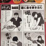 らーめん仙代 - ご本人はマンガよりイケてます