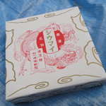 Kiyouken - 特製シウマイのパッケージ