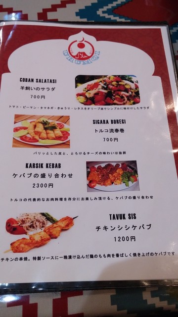 ウイグル トルコ料理が美味く大満足 By 雨男 ウルムチ フードアンドティー Urumqi Food And Tea 下落合 トルコ料理 食べログ ウイグル トルコ料理が美味く大満足 By 雨男 ウルムチ フードアンドティー Urumqi Food And Tea 下落合 トルコ料理 食べログ