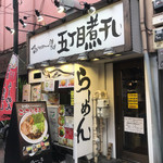 Gochoumeniboshi - 