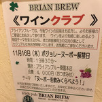 BRIAN BREW - 
