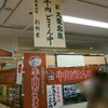 新杵屋 本社工場直売店