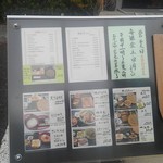 十五や - 店頭メニュー看板