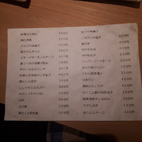 串揚げ 依知川 - 