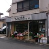 ちのね商店