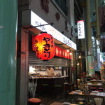 みそだれやきとり かんちゃん - 