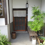 Hakokibi - 入口ではインターホンを押します。