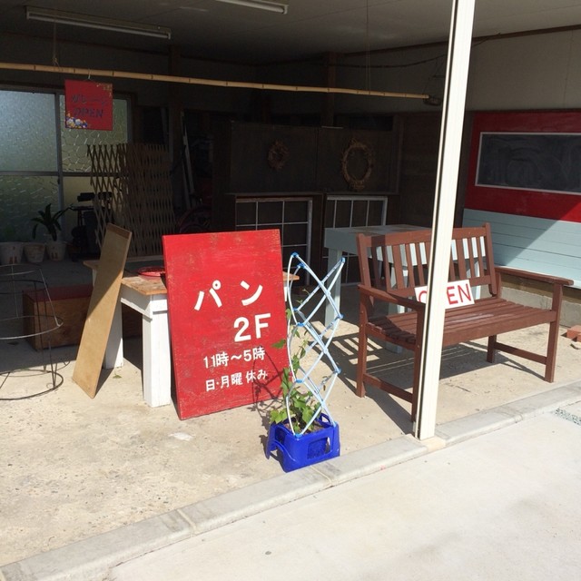 Sawa（サワ） - 古川（パン）の写真