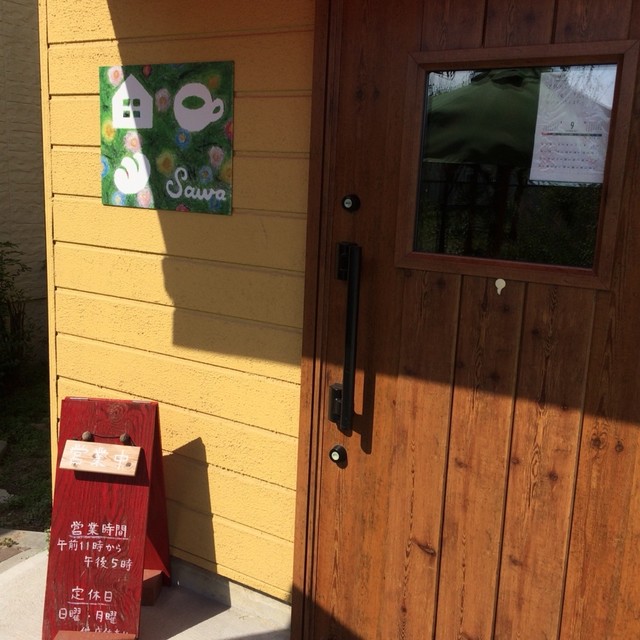 Sawa（サワ） - 古川（パン）の写真