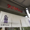 名古屋名物 みそかつ 矢場とん 矢場町本店