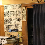 つきよし - メニュー