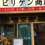 Dekai Yakitori Tooosaka No Kushikatsu Miyayoshi Shouten - 