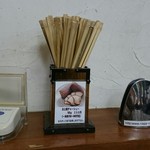 長尾中華そば - 