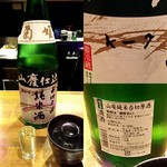 日本酒BAR炎 - 