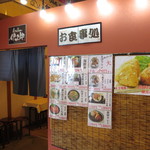 Kitchen Isaburou - 