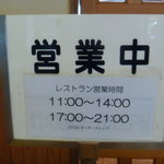 森の和食レストラン やまゆり - 