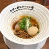 世界一暇なラーメン屋