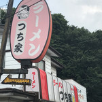 ラーメン つち家 - 