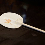 祇園 にし - 爪楊枝