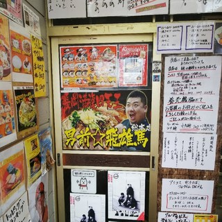 男前☆飛雄馬_2