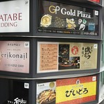 ぎんざ磯むら - 店舗外観