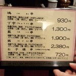 ぎんざ磯むら - ランチメニュー