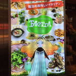 Trattoria Pizzeria Bar FAVETTA - 新宿歌舞伎町にオープン！