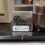 わだのや - 禁煙！22時から電子タバコOK！