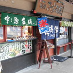 尾道さくら茶屋 - 