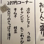 大衆居酒屋 どう銅 - 