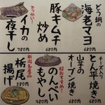 大衆居酒屋 どう銅 - 