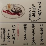 大衆居酒屋 どう銅 - 