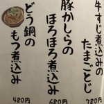 大衆居酒屋 どう銅 - 