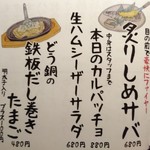 大衆居酒屋 どう銅 - 