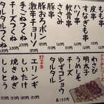 大衆居酒屋 どう銅 - 