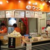 ウァン 土山サービスエリア店
