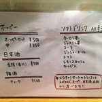 串揚げ　ヨロシク！ユウチャン - （ ’17.09）