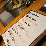 土間料理 だいこん - 