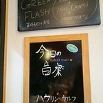 らーめん芝浜 - 