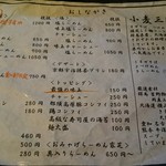 らーめん芝浜 - 