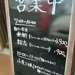 らーめん芝浜 - 