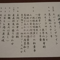 日月火 銀座店 - 