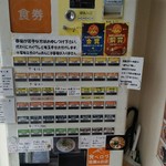 らぁめんお～や - 券売機！
      春菊は変更できるようですd(^-^)