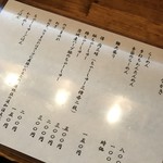 らーめん　かねかつ - ラーメン同様メニューもシンプル。