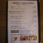 WIRED CAFE 梅田NUchayamachi店 - 平日ランチメニュー