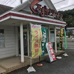 くるまやラーメン　 - 