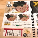 長浜豚骨ラーメン 一番軒 - 