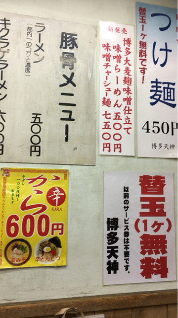 替え玉無料 By 9632糖 閉店 博多天神 新宿西口店 はかたてんじん 新宿西口 ラーメン 食べログ