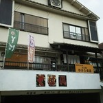 そば処 むさし本店 - 